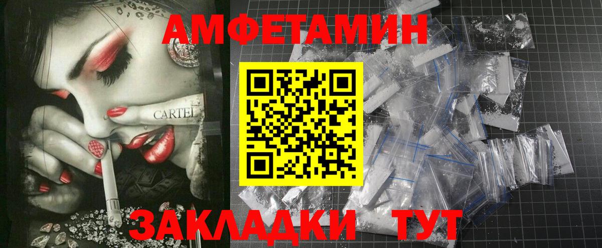 АМФ  blacksprut как войти  Балашиха  Amphetamine 97%  Вход с VPN 