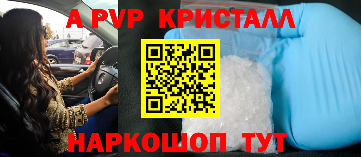 A PVP крисы CK Балашиха