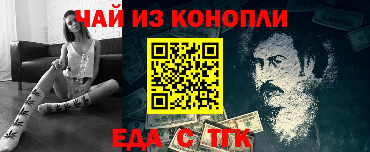 Печенье с ТГК конопля  Вход с VPN  Балашиха 