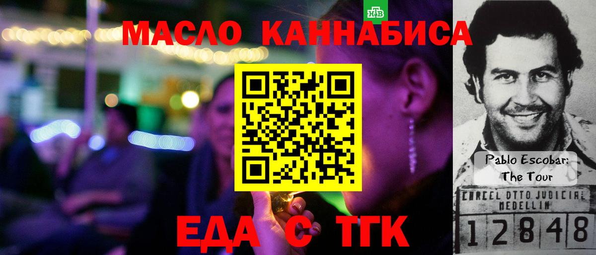 Cannafood марихуана Балашиха