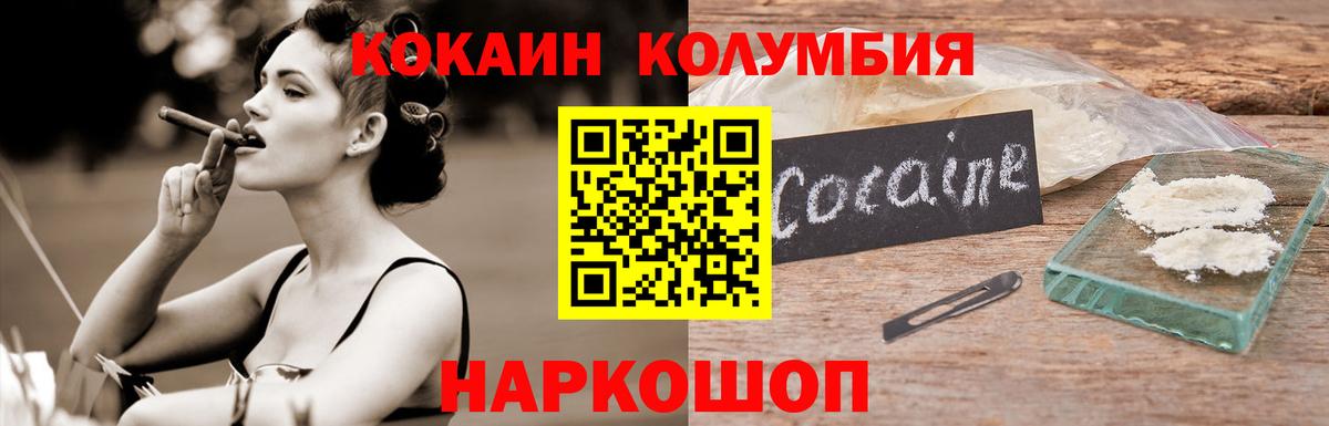 Cocaine 97% Балашиха