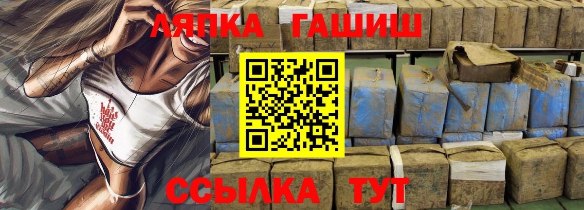 Балашиха  ГАШ hashish  Вход с VPN  ГАШИШ hashish 