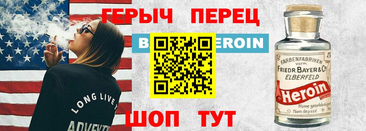 ГЕРОИН гречка Балашиха