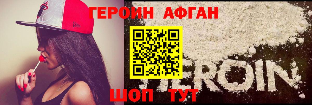 Балашиха  ГЕРОИН VHQ  Вход с VPN 