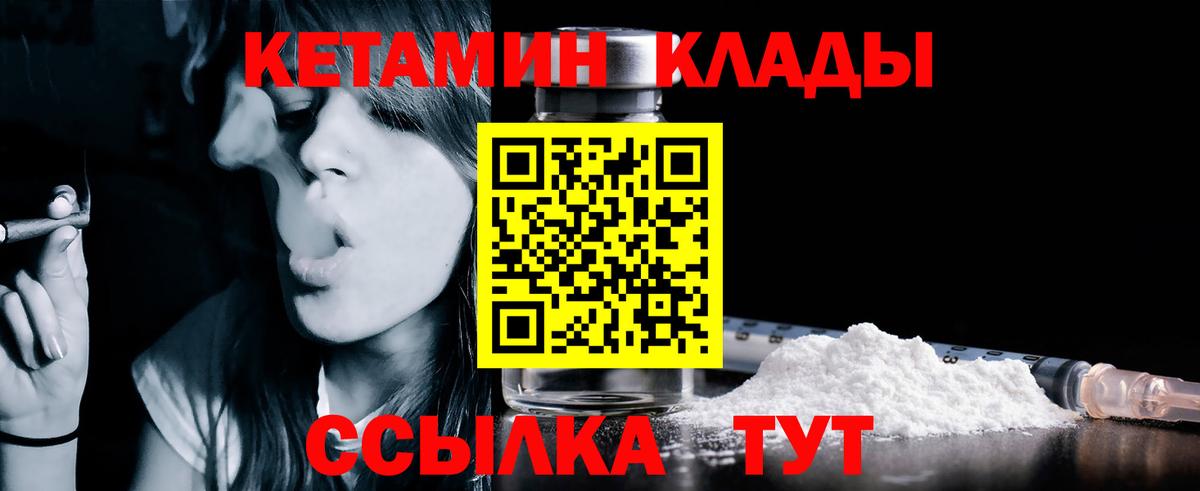 КЕТАМИН VHQ  Кетамин VHQ  Вход с VPN  Балашиха 