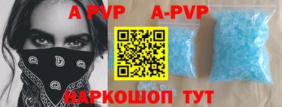 альфа пвп Беслан