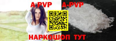 альфа пвп Беслан