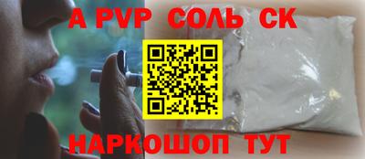альфа пвп Беслан