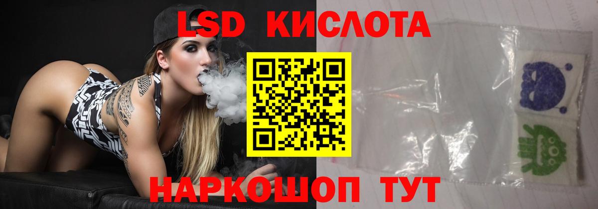 LSD-25 экстази кислота Балашиха