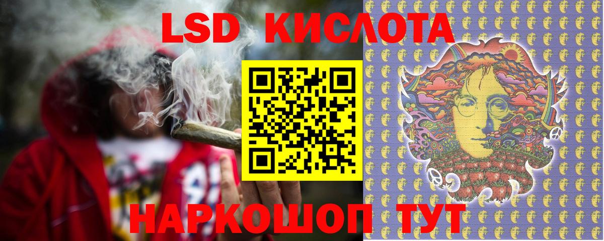 LSD-25 экстази  LSD-25 экстази ecstasy  Вход с VPN  Балашиха 