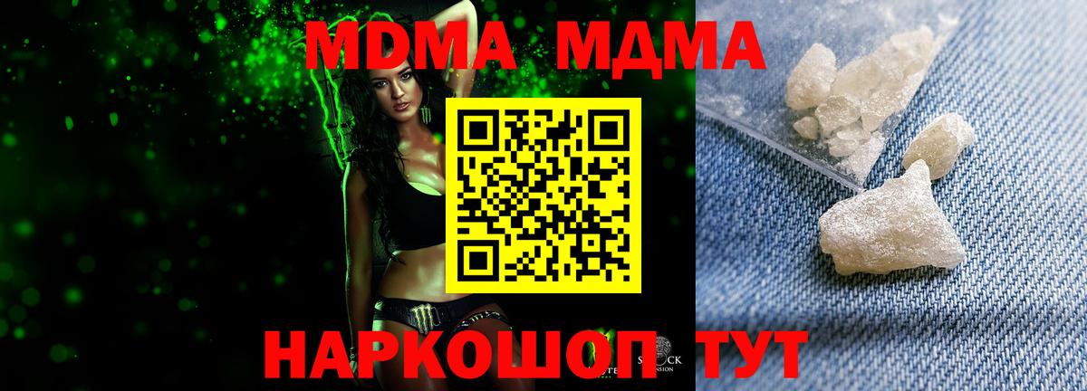 MDMA crystal Балашиха