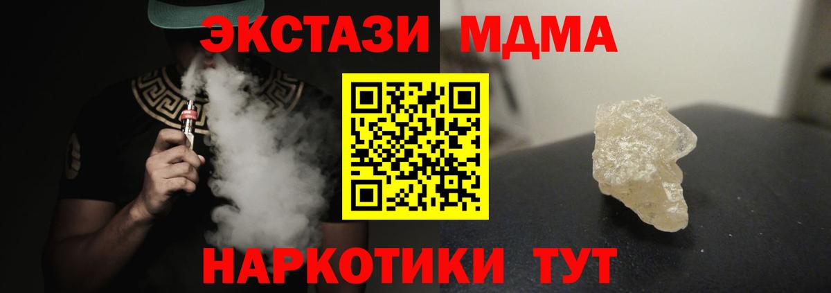 MDMA crystal  MDMA crystal  Вход с VPN  МДМА  Балашиха 