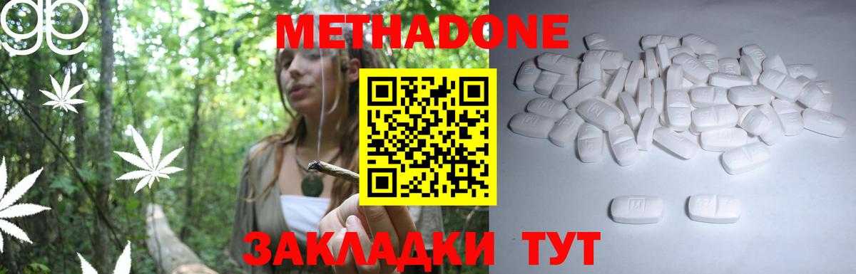 Балашиха  Метадон мёд  Вход с VPN 