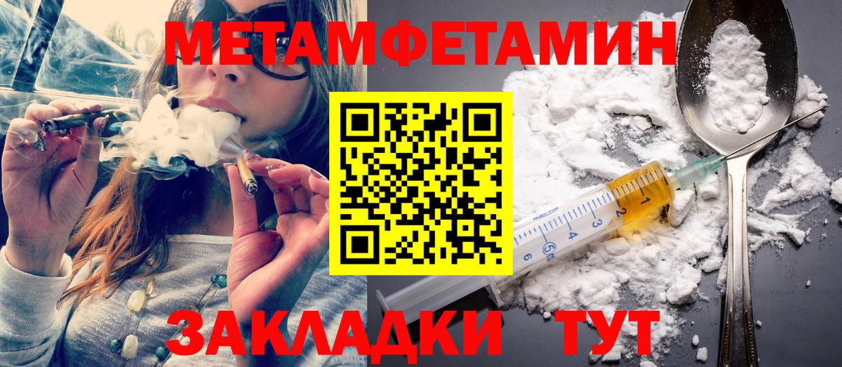 Балашиха  МЕТАМФЕТАМИН Methamphetamine  МЕТАМФЕТАМИН  Вход с VPN 