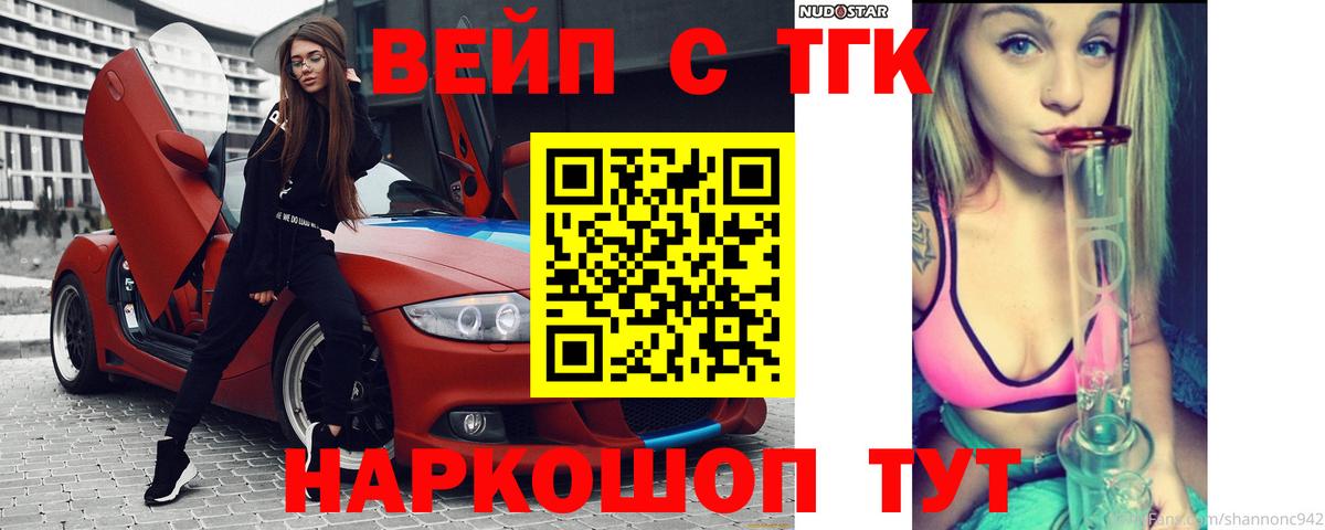 Дистиллят ТГК гашишное масло  Вход с VPN  Балашиха 