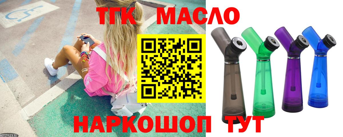 Дистиллят ТГК гашишное масло Балашиха